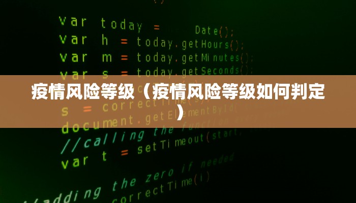 【台湾疫情最新情况,台湾疫情最新情况今日新增】