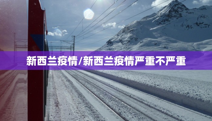 广州疫情:广州疫情什么时候解封的