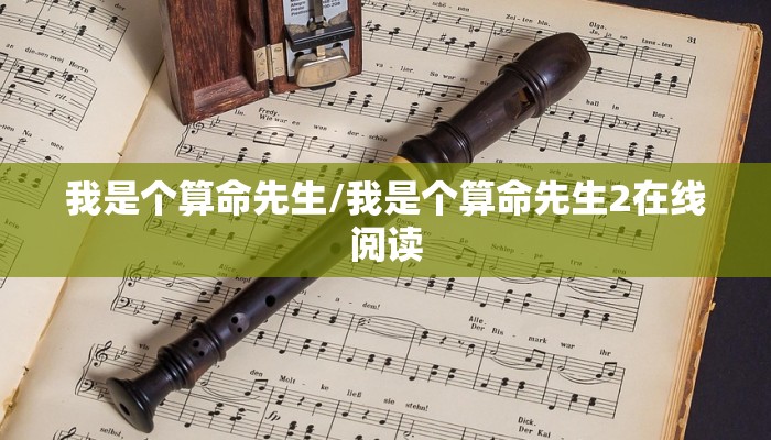 抽签算命每日一签(命运测试算命 免费)