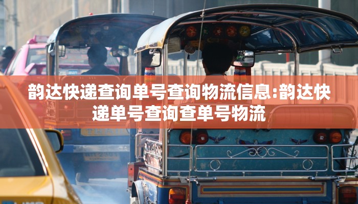 【中邮物流/中邮物流官网】